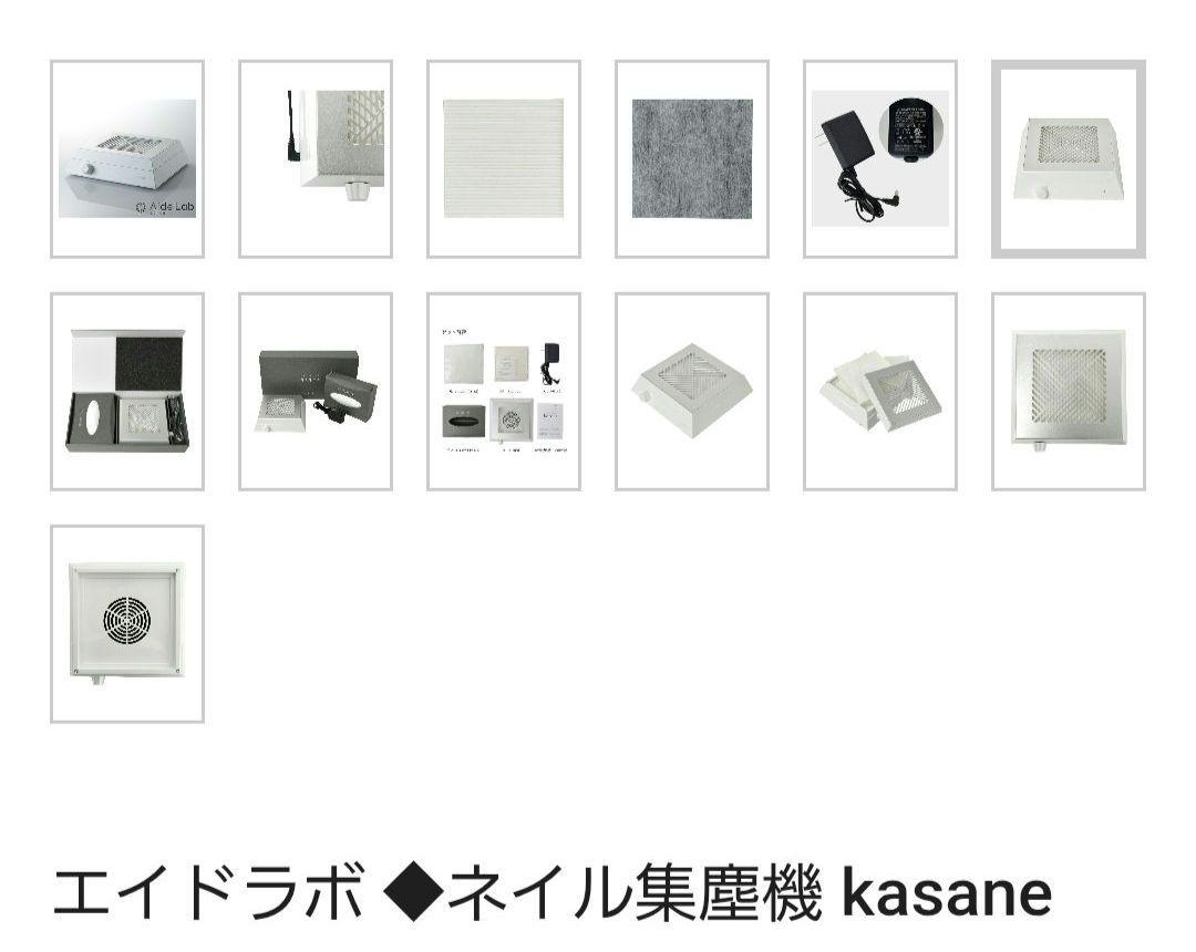 ❤️プレゼントつき❤️新品未使用❤️エイドラボ ◆ネイル集塵機 kasane❤️