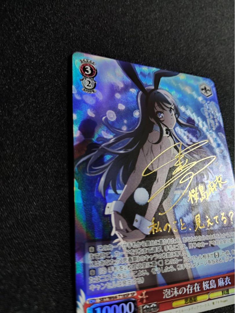 PSA10 ヴァイスシュバルツ 英語版 青ブタ それぞれの選択桜島麻衣 SP Amazon.co.jp: PSA10 ヴァイスシュバルツ 英語版 青ブタ