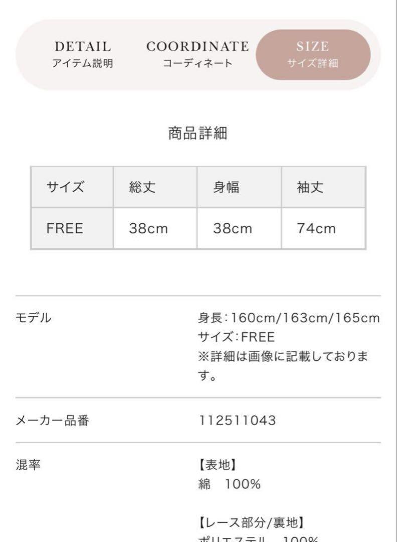 darich☆コットンレースデザイントップス新品未使用タグ付き