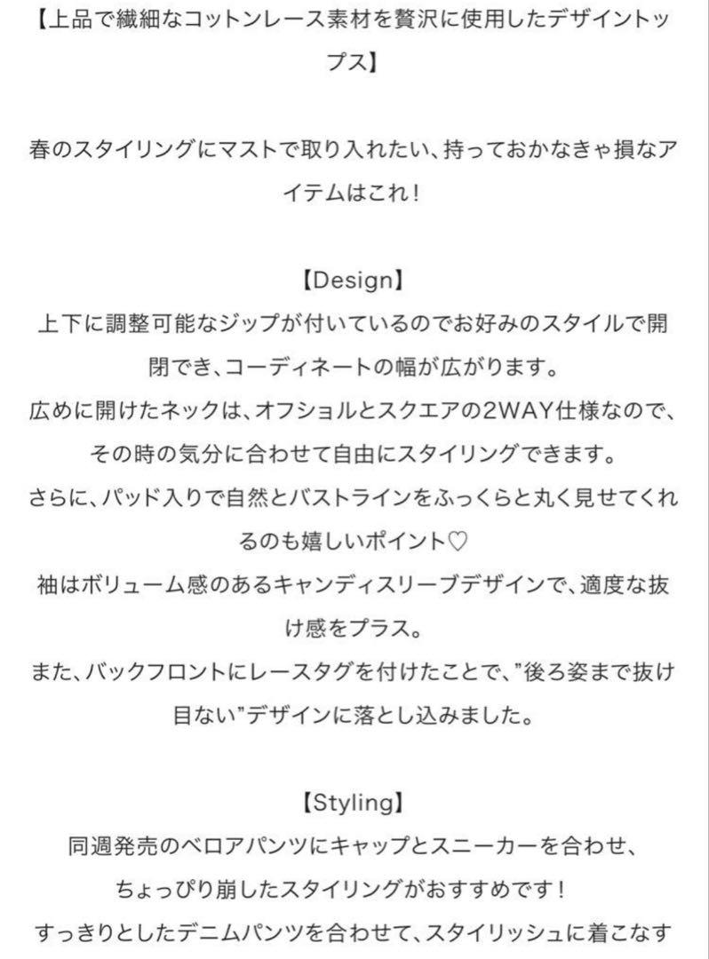 darich☆コットンレースデザイントップス新品未使用タグ付き