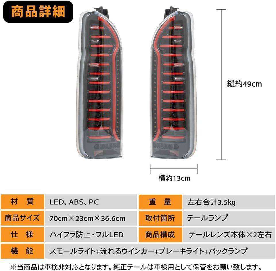 CRAFT WORKS 　ハイエース LEDテールランプ　ブラック＋レッド
