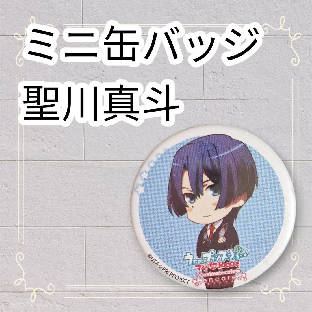 うたプリ　うたの☆プリンスさまっ　聖川真斗　缶バッジ うたの☆プリンスさまっ♪ うたプリ 聖川真斗 缶バッジ MOP
