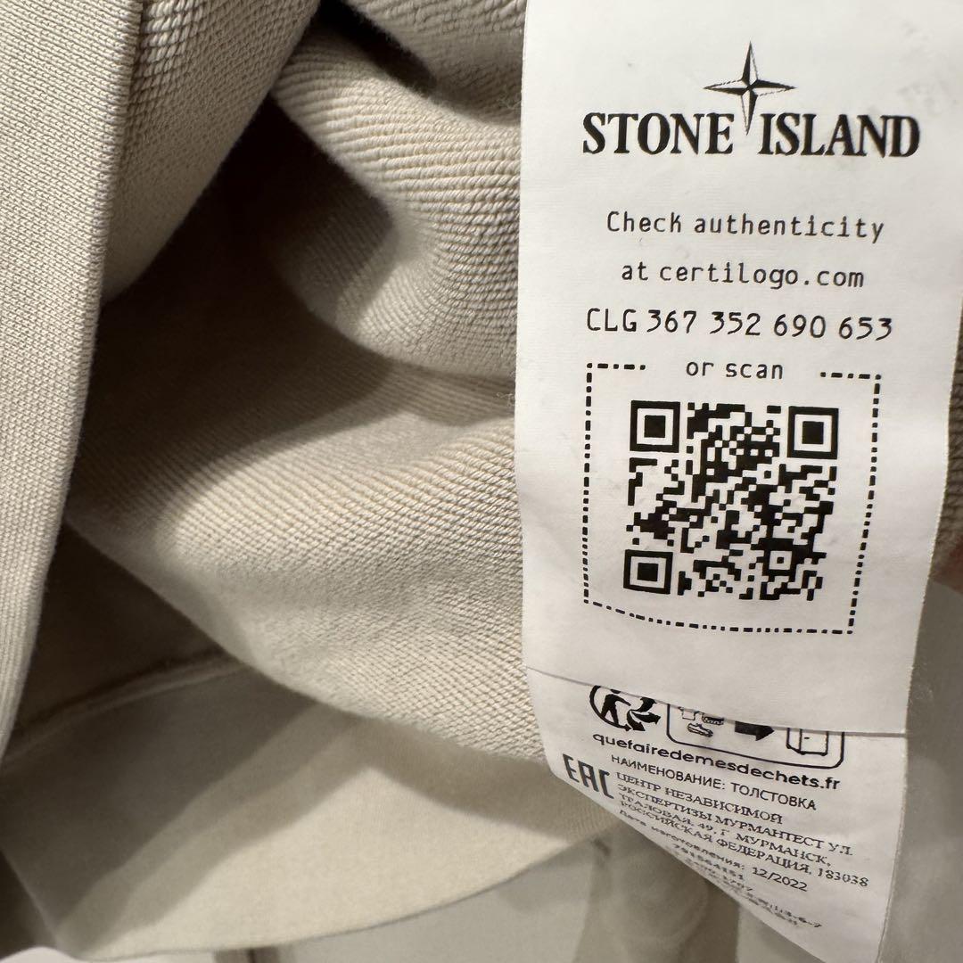 Stone Island ベージュ フード付きトレーナー・ジョガーパンツ Stone Island ベージュ フード付きトレーナー・ジョガーパンツ
