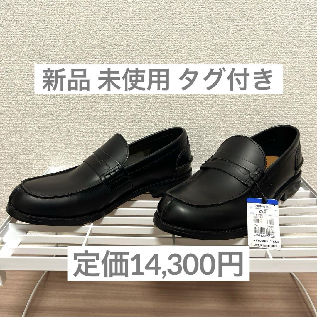 新品 未使用 タグ付き 定価14,300円 コインローファー ブラック 25.0