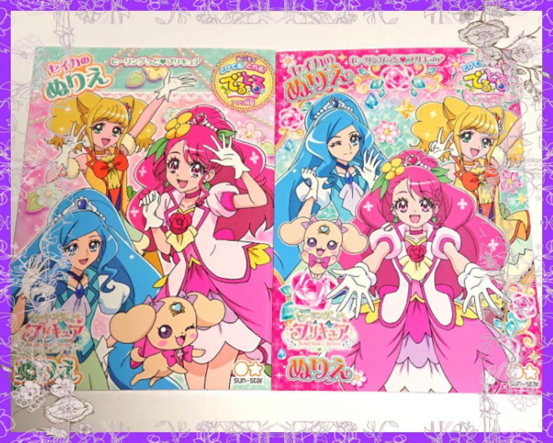 メルカリ 新商品 ヒーリングっどプリキュア ぬりえ 2種セット メルカリ 新商品 ヒーリングっどプリキュア ぬりえ 2種セット
