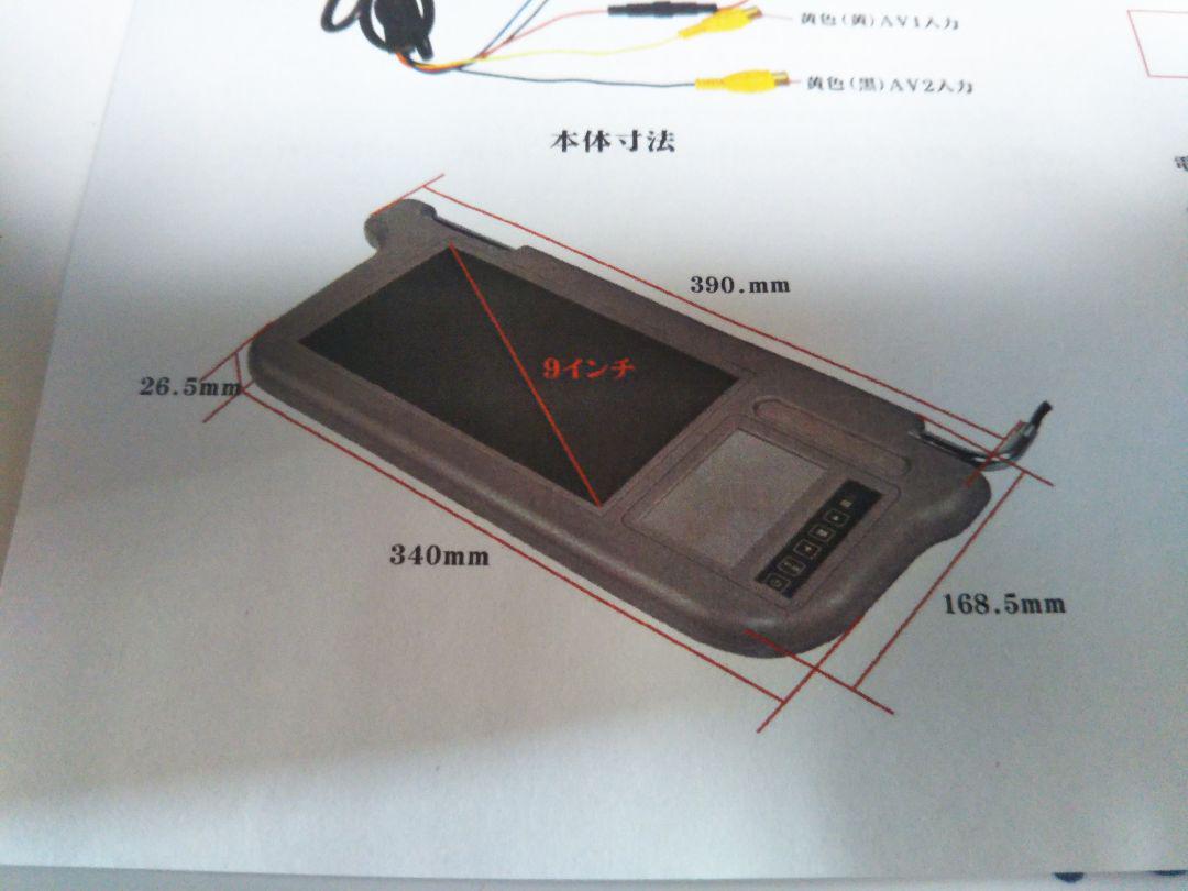 特価お得 サンバイザーモニター REiNU-m62535518690 人気高評価