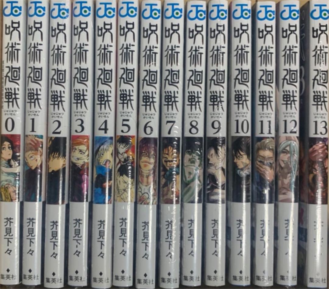 ひひひ様専用 呪術廻戦 0〜13巻 全巻 未開封 セット cutacut.com