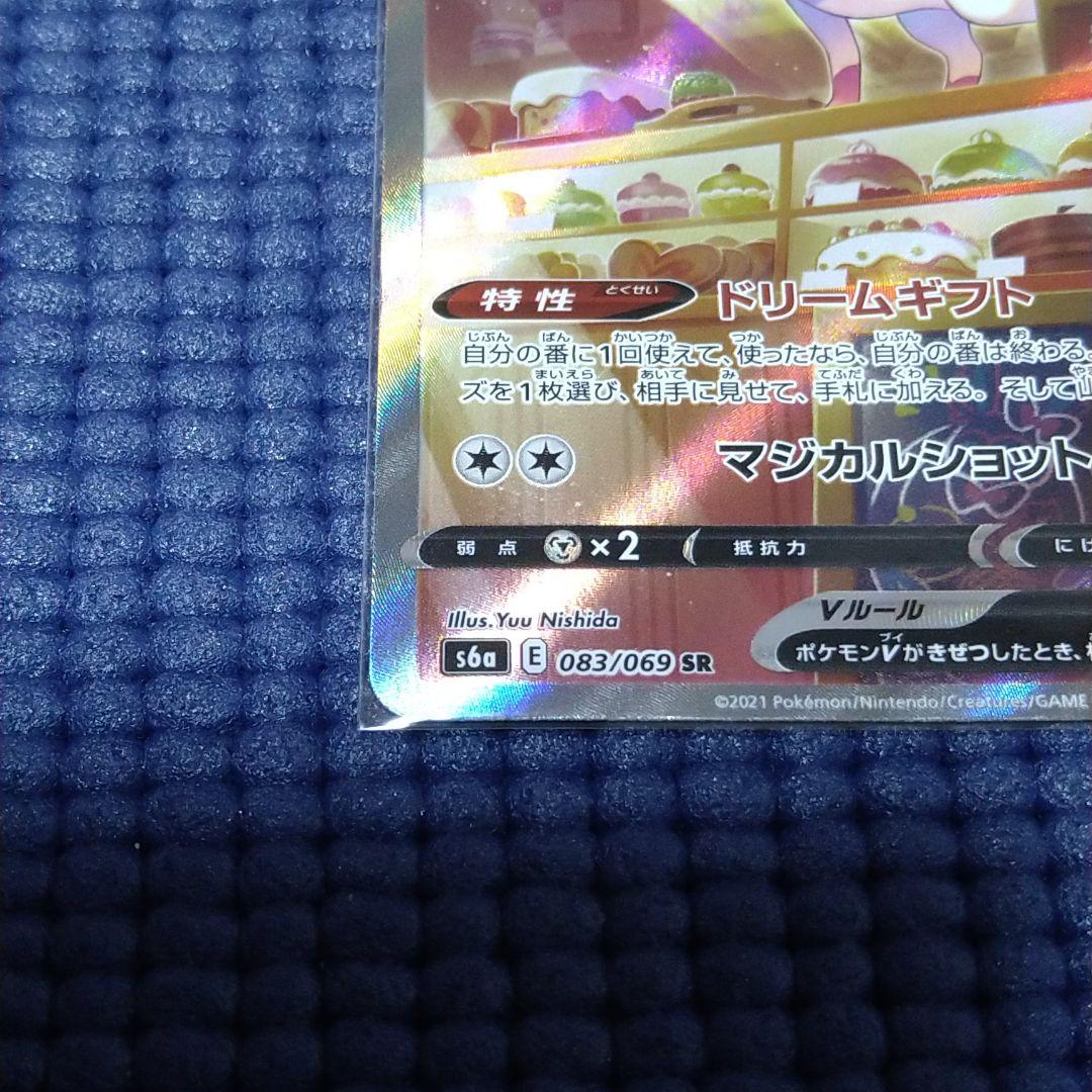 ニンフィア ニンフィアV y3jNR-m62535691030 カテゴリー
