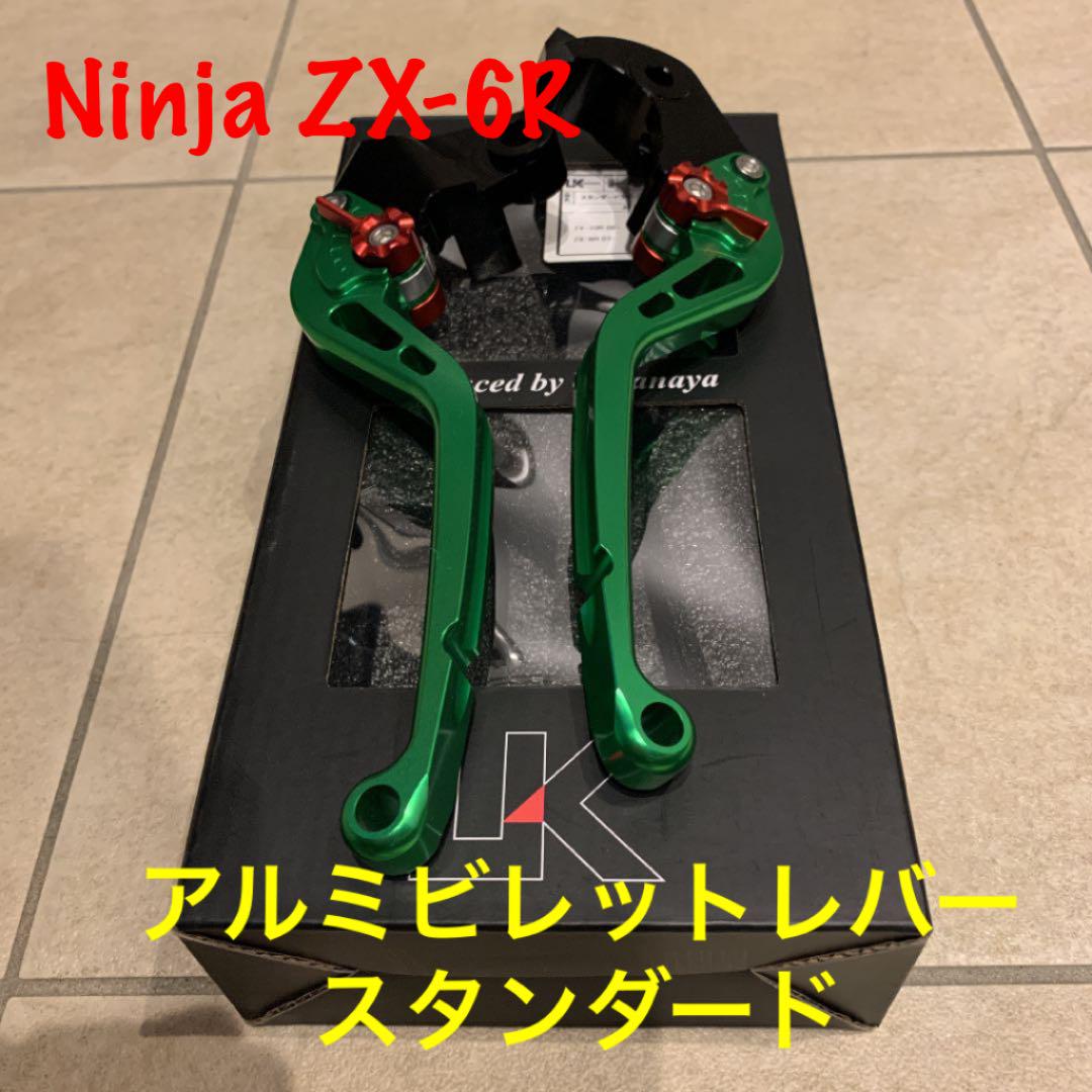 専用品 GUN BOY様【美品】アルミビレットレバー 6r用 スタンダード