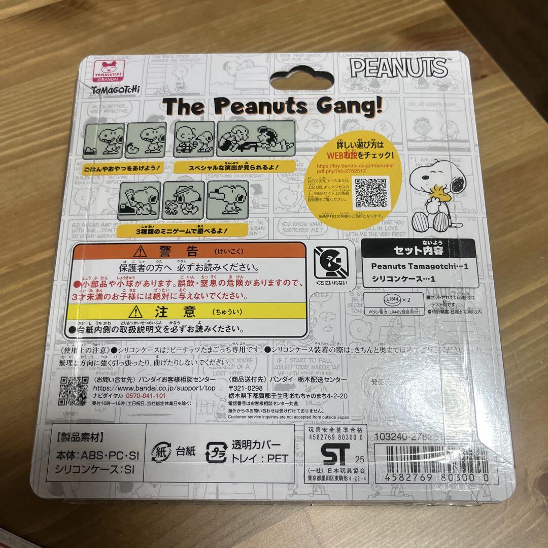 【新品未使用】PEANUTS たまごっち　2個セット 新品未使用】PEANUTS たまごっち 2個セット - メルカリ