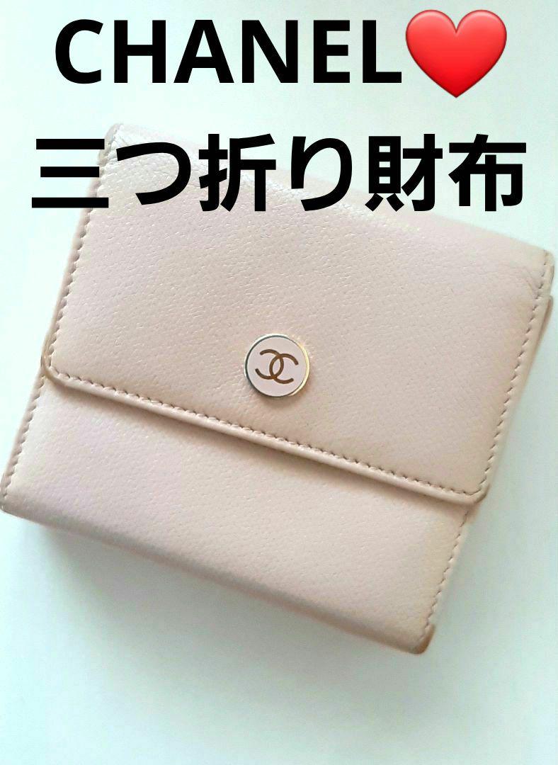 シャネル　CHANEL　三つ折り財布　ピンク　レディース　財布