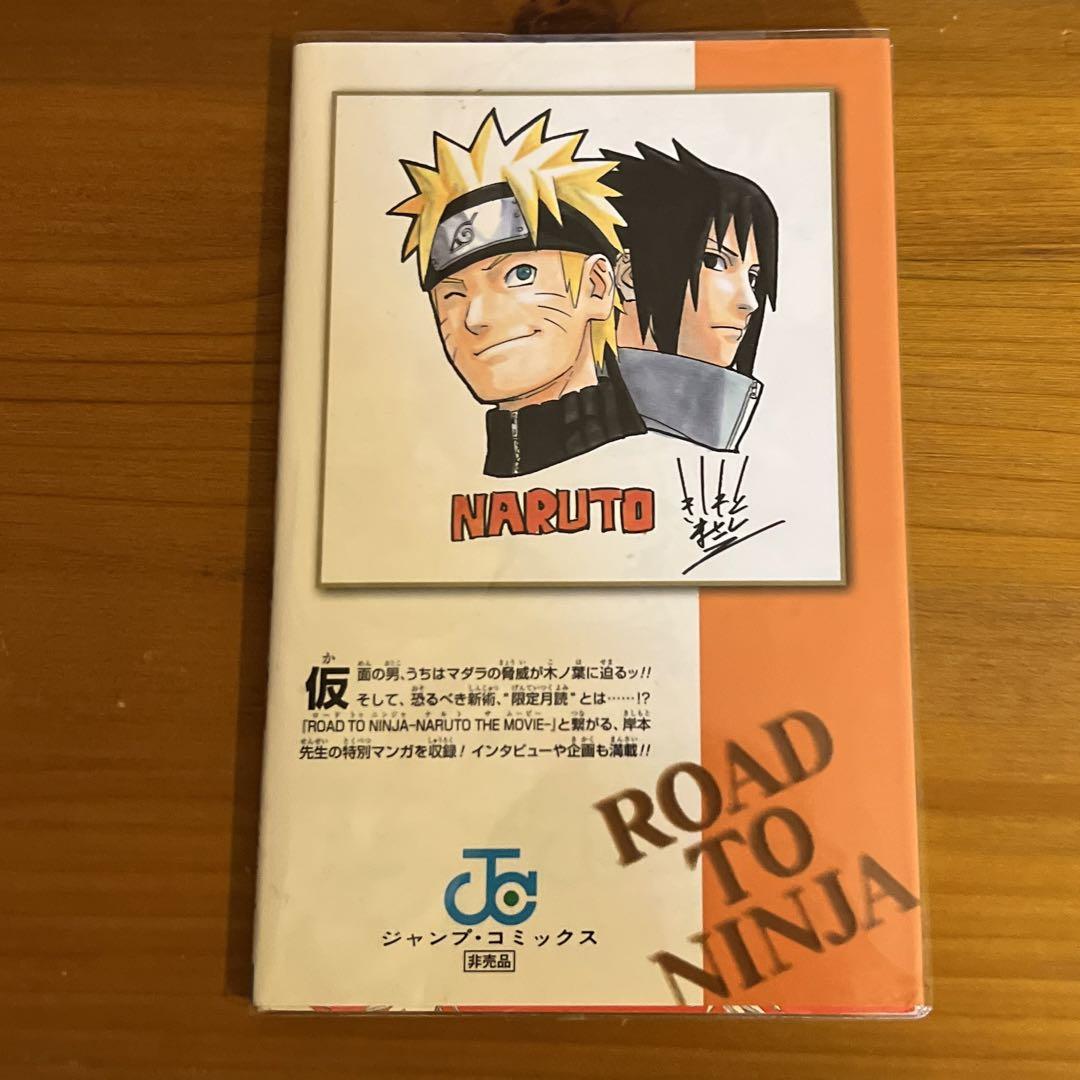 ナルト 漫画 全巻 外伝 ナルト外伝 Raw ナルトNARUTO全巻+外伝3冊 全巻セット Naruto