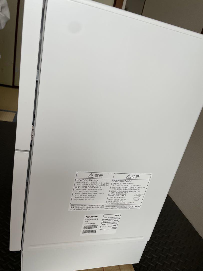 Panasonic 食器洗い乾燥機 食洗機 NP-TA3 2019年製｜生活家電・空調