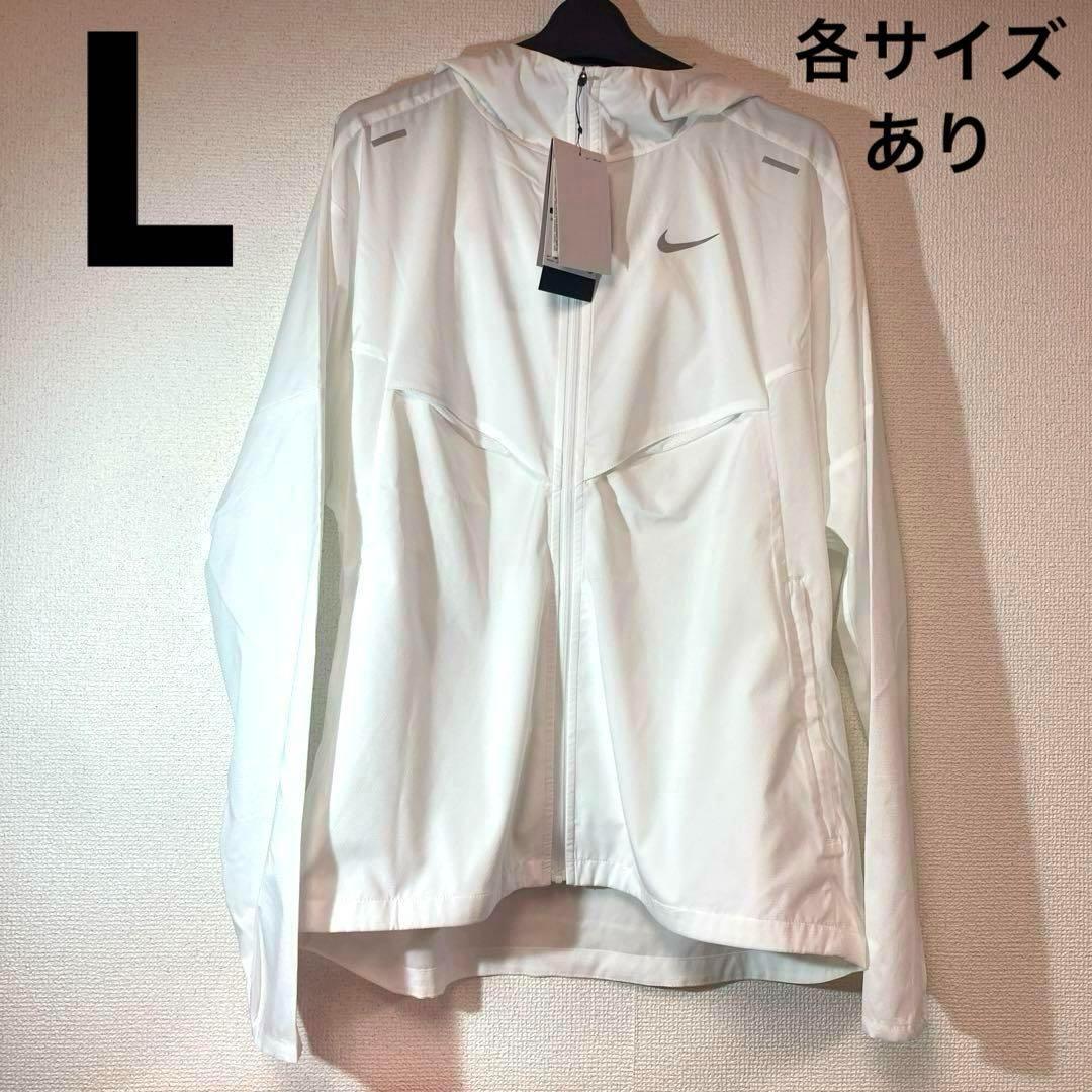 L　ナイキ　レペル ウィンドランナー ランニングジャケット NIKE 白