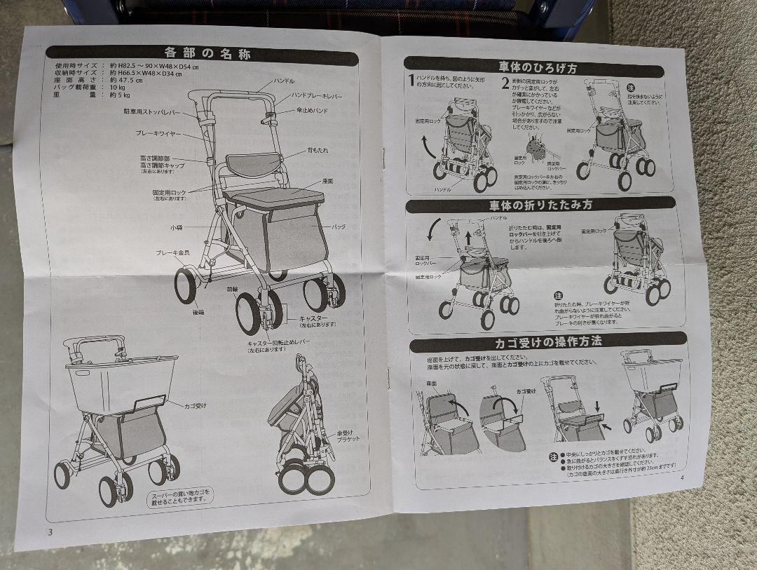 【島製作所】シルバーカー アルト