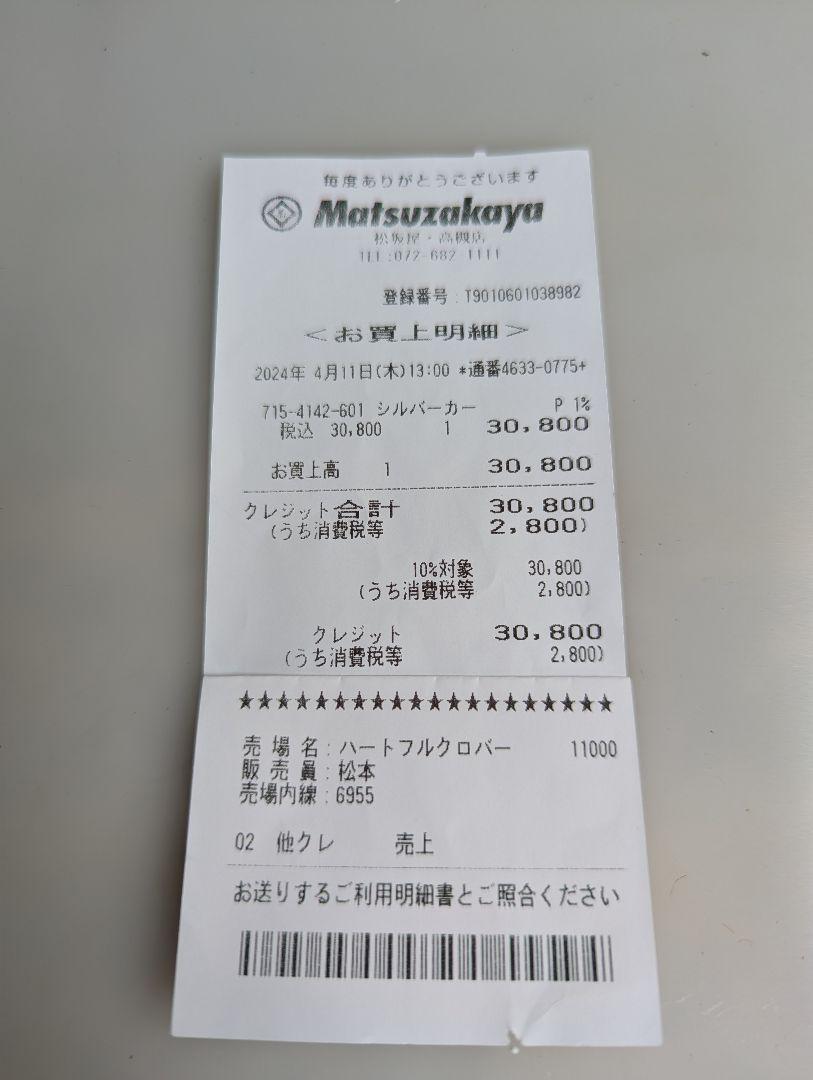 【島製作所】シルバーカー アルト