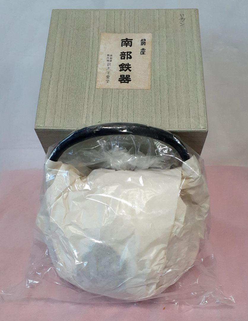 南部鉄器　岩手県盛岡市鈴木主善堂　鉄瓶1.4㍑　重量1650g