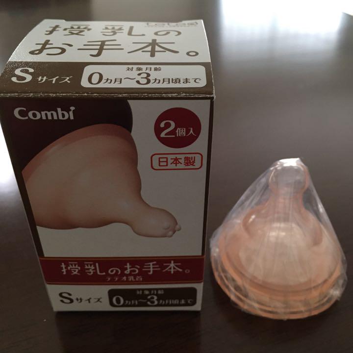 授乳のお手本 テテオ乳首 combi 1個