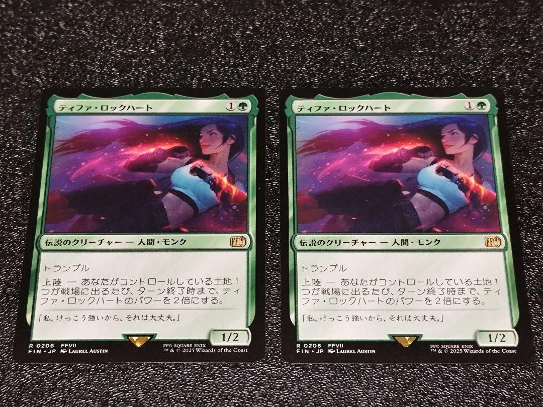 ティファ・ロックハート R (MTG) - メルカリ