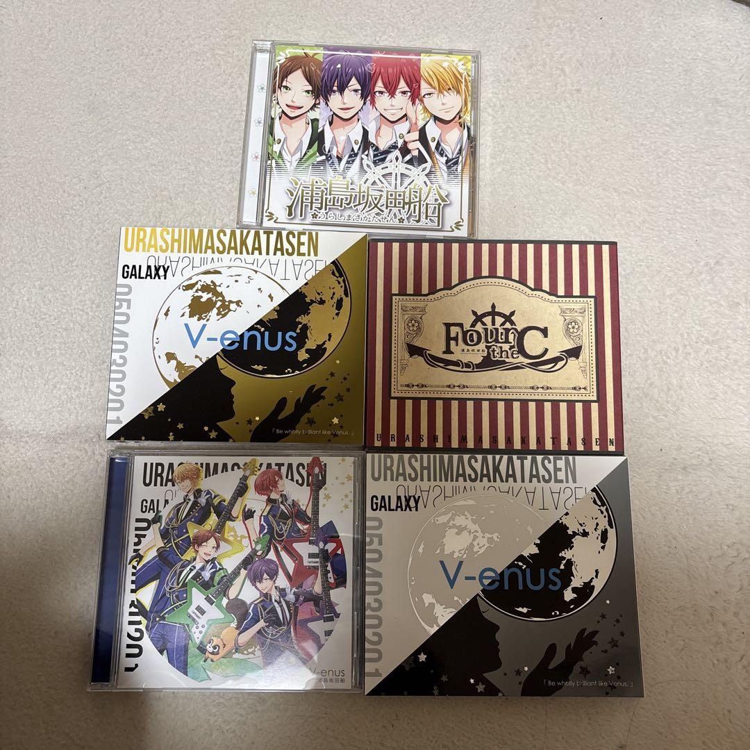 浦島坂田船 CD・アルバム 特典 まとめ売り