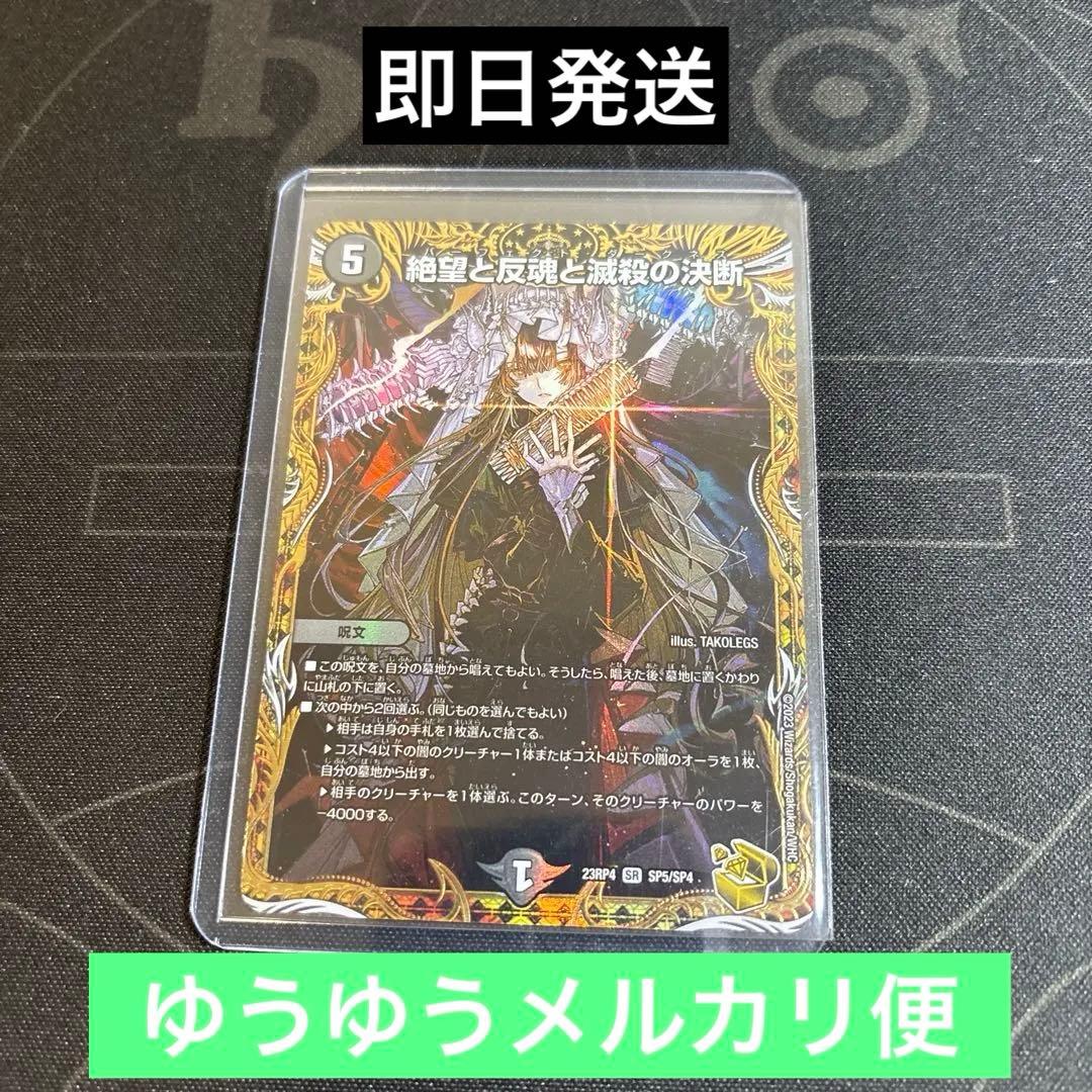 デュエマ パーフェクトダークネス 金目立った傷や汚れなし