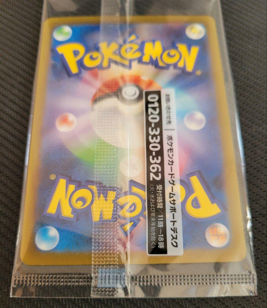 ポケモンカード　名探偵ピカチュウ　プロモ