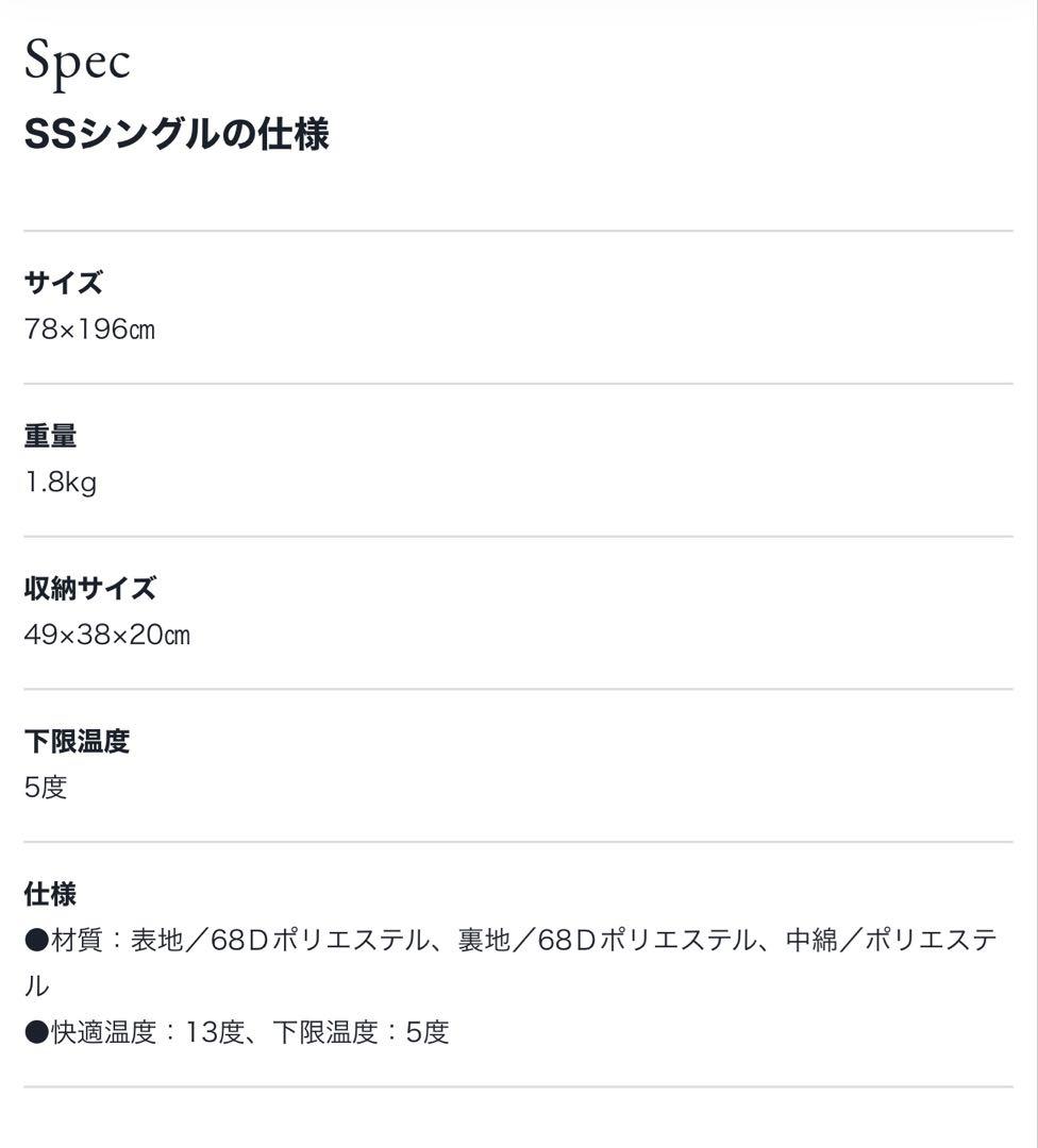 スノーピーク　シュラフ　SSシングル 2点セット