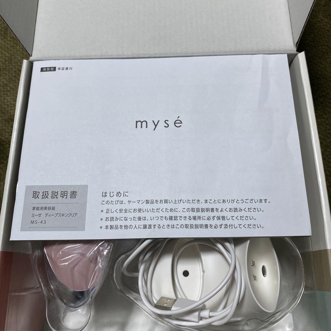 【ほぼ未使用！美品】⭐︎ myse MS-43P  家庭用美容器　美顔器