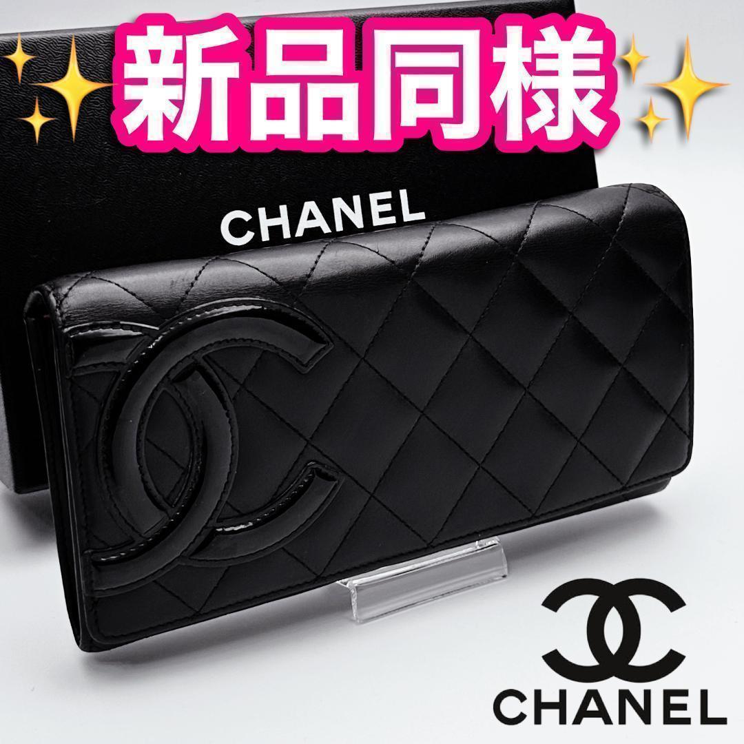国内外の人気! 週末限定 新品箱付き CHANEL カンボンライン