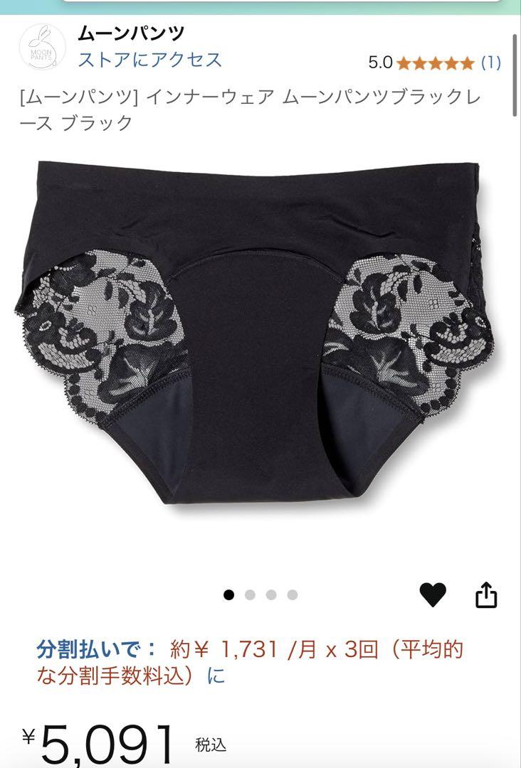 ムーンパンツ 吸水ショーツ ブラック XL