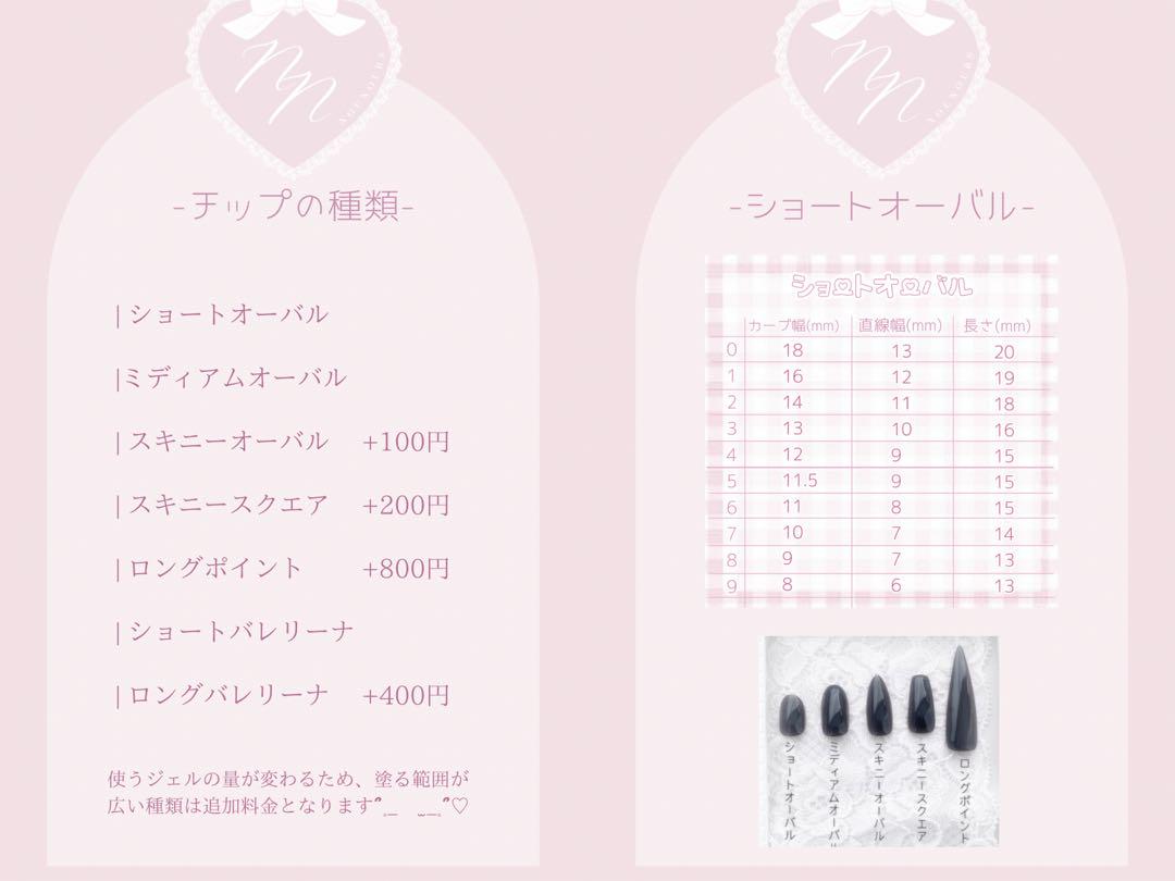 【17】量産型ネイルチップ 地雷系 ジャニオタ オーダー