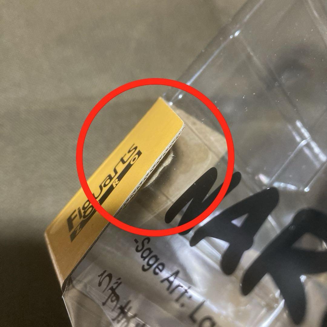 うずまきナルト-仙法 熔遁螺旋手裏剣-