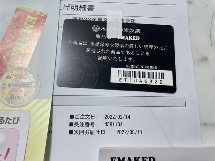 高品質爆買い エマーキット 2mL mZziJ-m62548534305 定番SALE