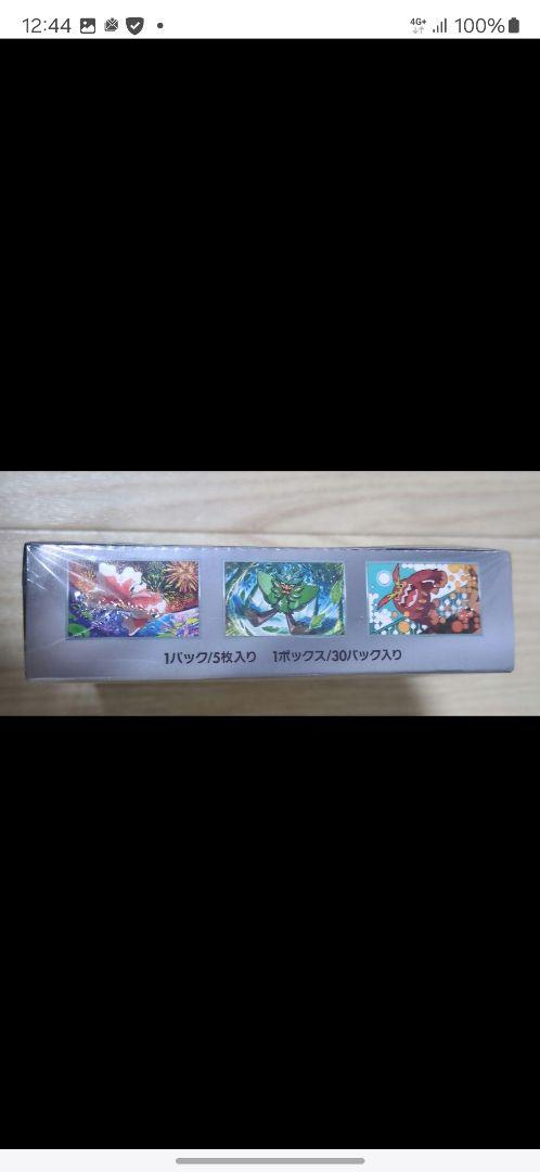 ポケモンカードゲーム 変幻の仮面 1ボックス②
