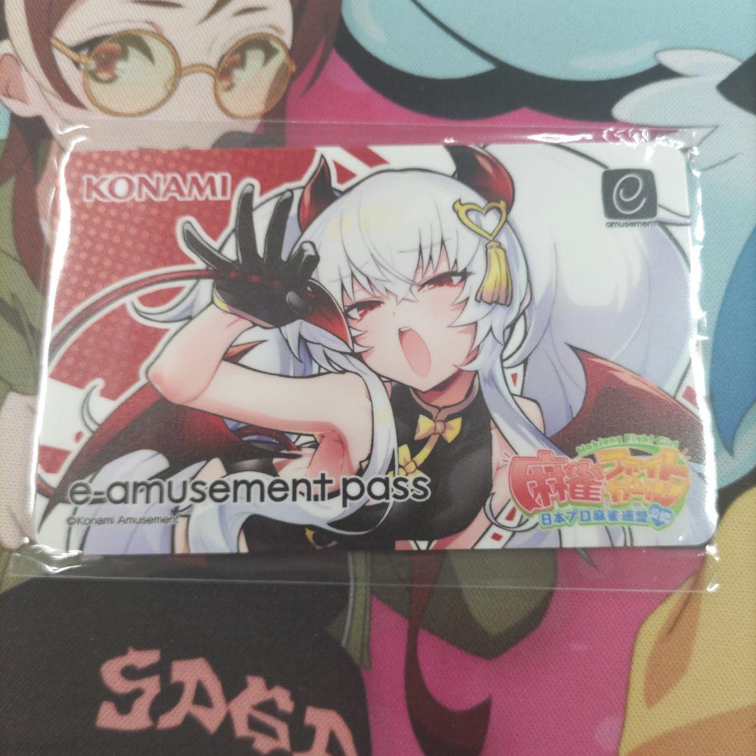 新品】麻雀ファイトガール グリム・アロエ e-amusement pass
