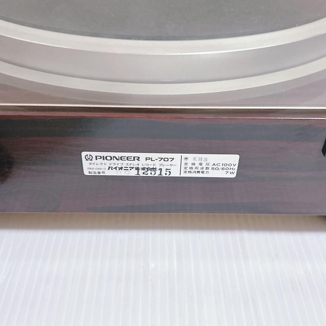 Pioneer PL-707 レコードプレーヤー　取説付き！ i9beti.org