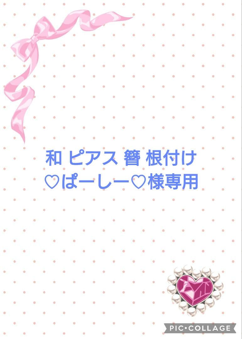 水引パーツ　梅結び