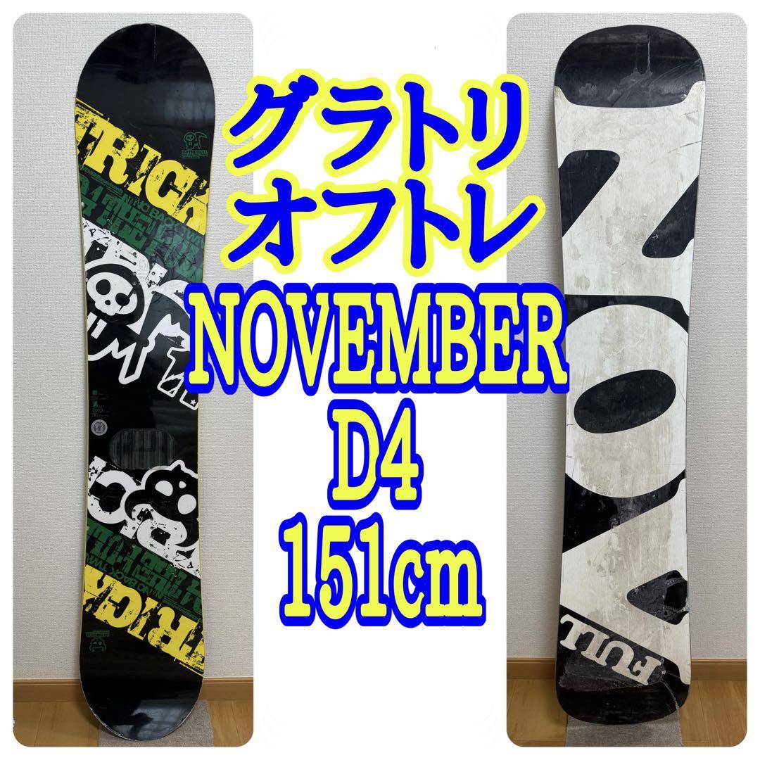 まさひろNOVEMBER D4 スノーボード 151cm グラトリ