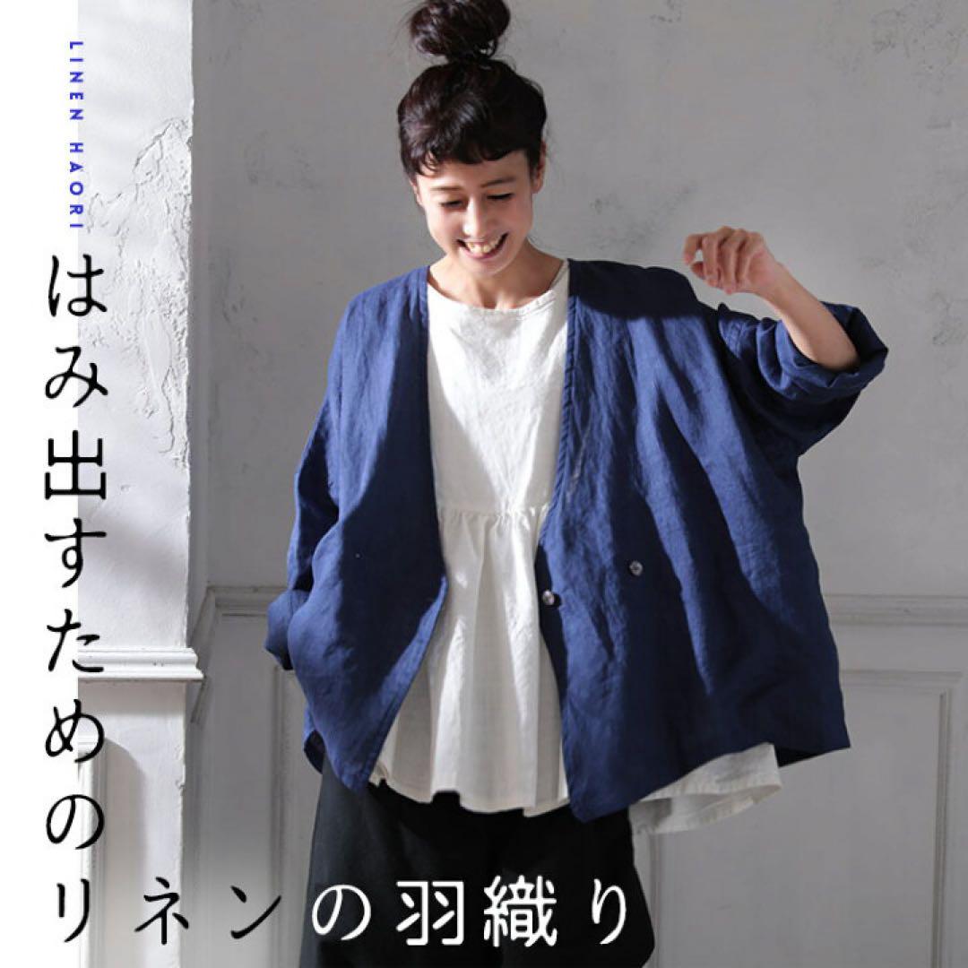 楽天市場】はみ出すためのリネンの羽織り S/M/L/LL/3L/4Lサイズ