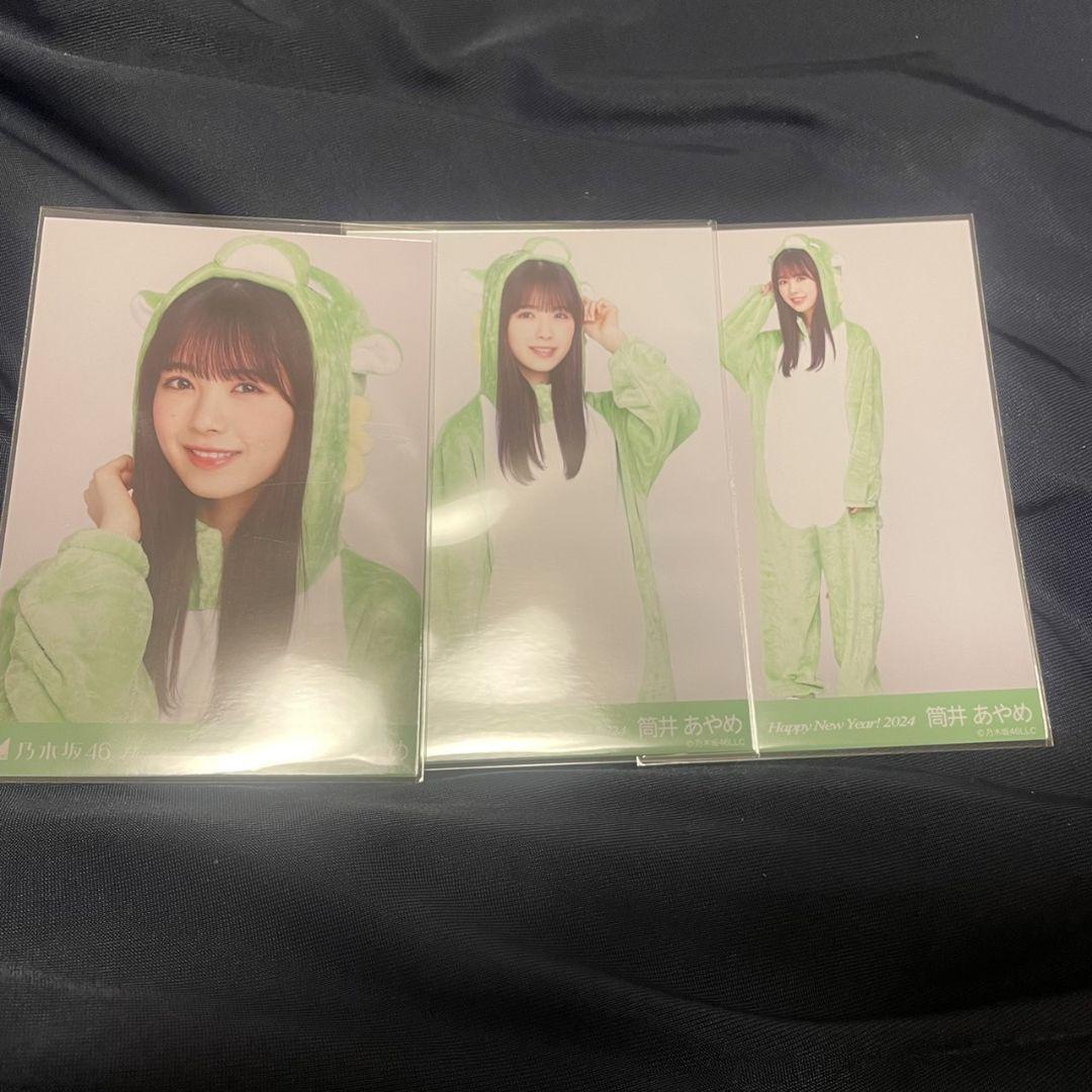 乃木坂46 2024.干支 筒井あやめ 直筆サイン 生写真 Amazon.co.jp: 乃木坂46 筒井あやめ あやめん 生写真 直筆サイン
