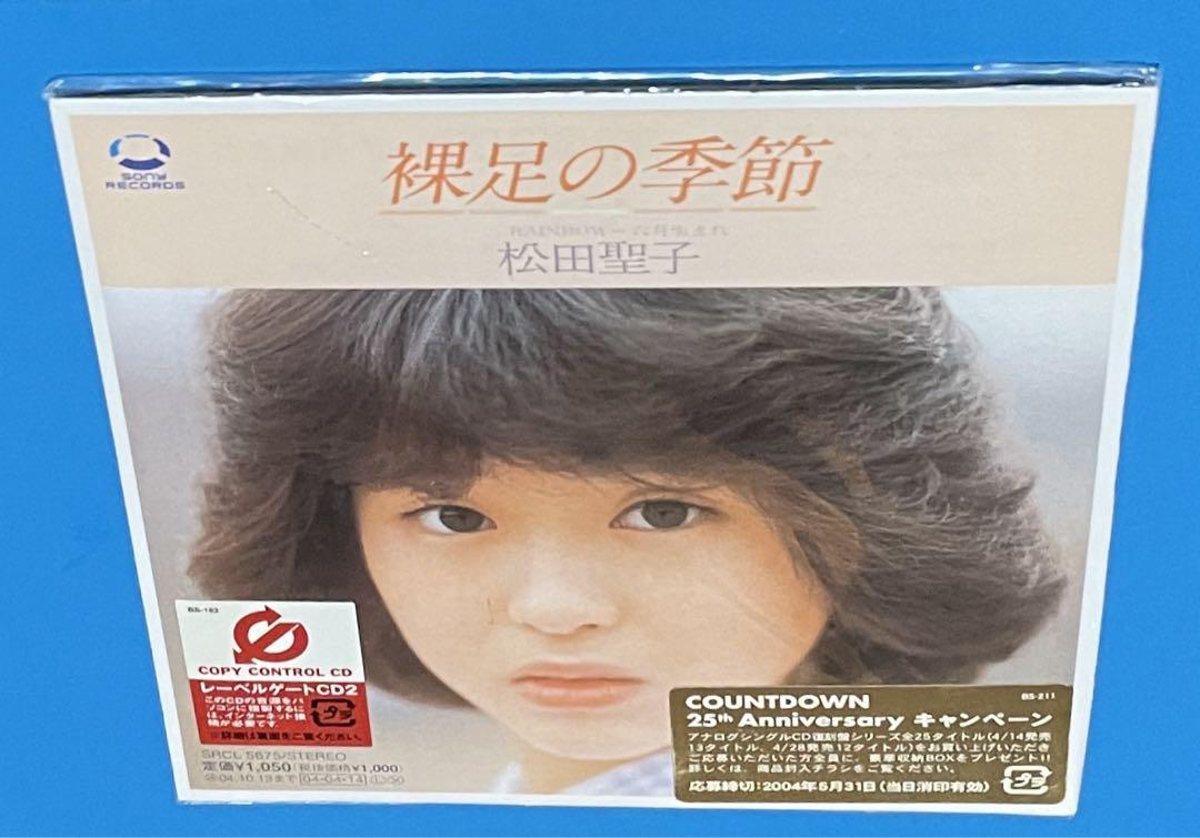 Seiko  Matsuda松田聖子2004復刻CD裸足の季節/新品未開封