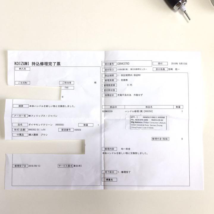 電動歯ブラシ  フィリップス　ソニッケアー  ダイヤモンドクリーン　HX9350