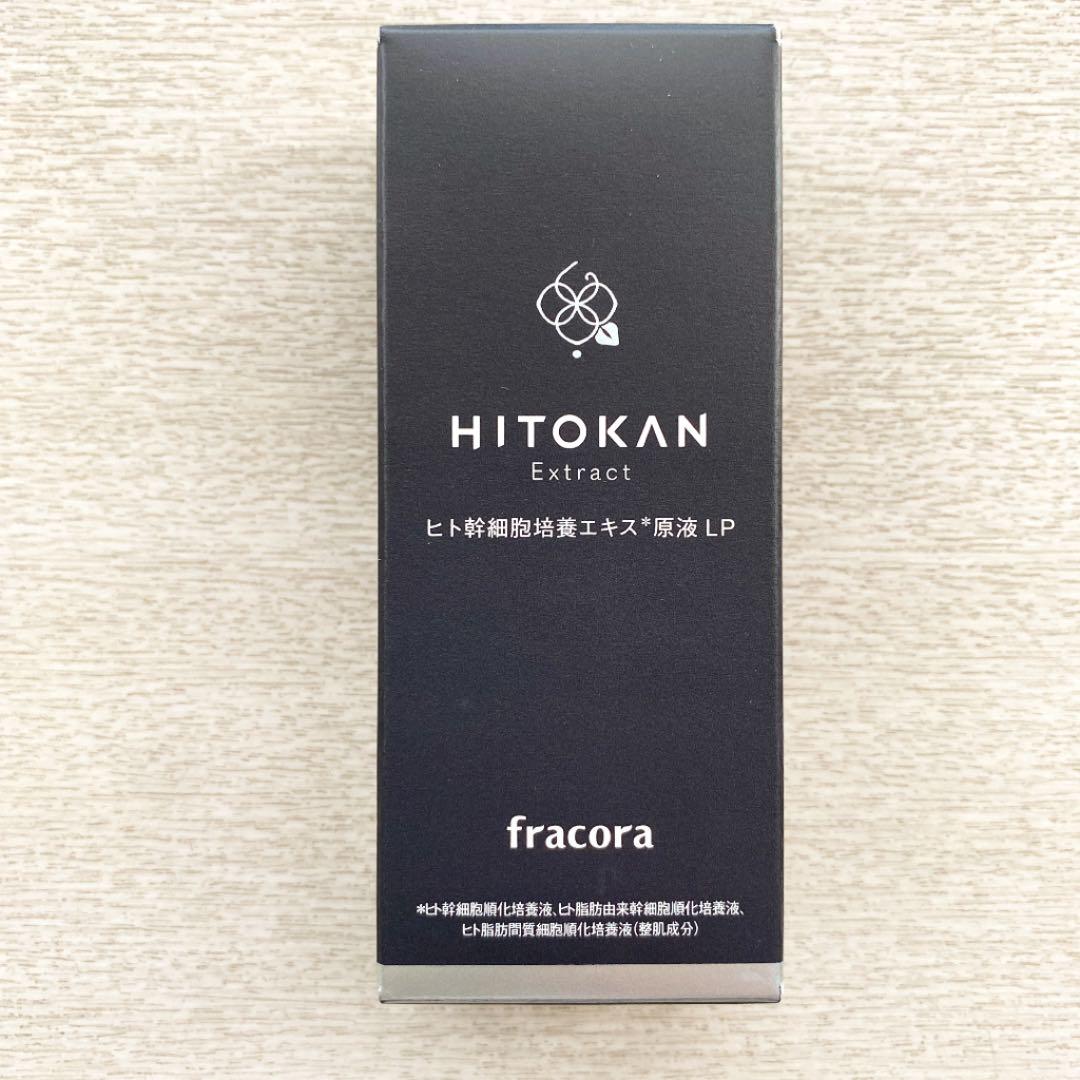 HITOKAN フラコラ ヒト幹細胞培養エキス原液 LP - メルカリ HITOKAN フラコラ ヒト幹細胞培養エキス原液 LP - メルカリ