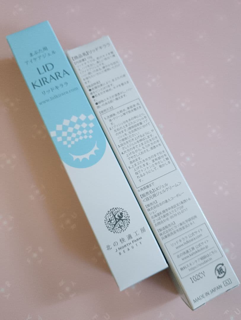 LID KIRARA まぶた用アイクリーム