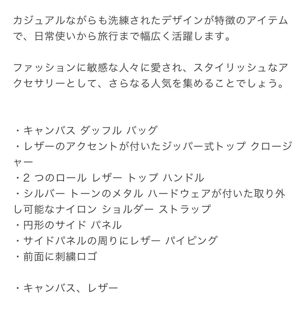 ボストンバッグ