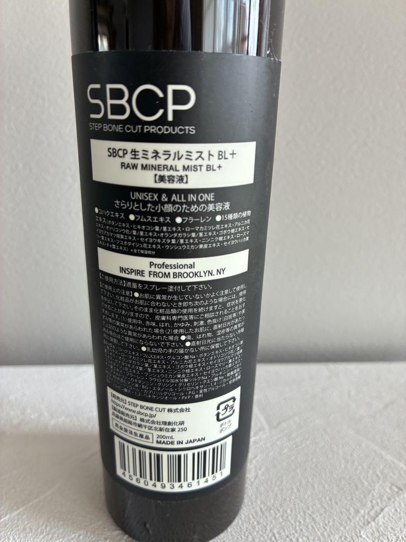 新品未使用　SBCP生ミネラルミスト　美容液