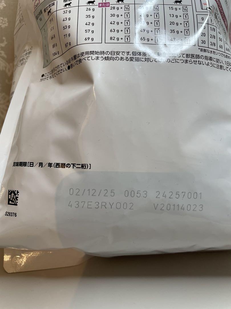  CANIN ロイヤルカナン　腎臓サポートスペシャル 2kg