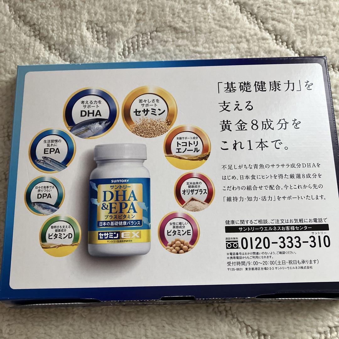 ☆様3袋新品未開封サントリー DHA&EPA セサミンEX 30日 Amazon | サントリー DHA&EPA＋セサミンEX オメガ3脂肪酸 DHA