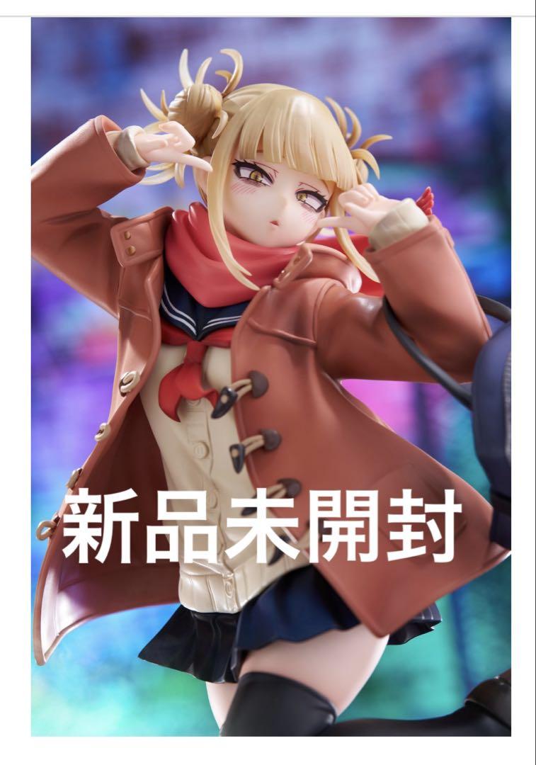 【未開封】ヒロアカ トガヒミコ ダッフルコート フィギュア スピリテイル