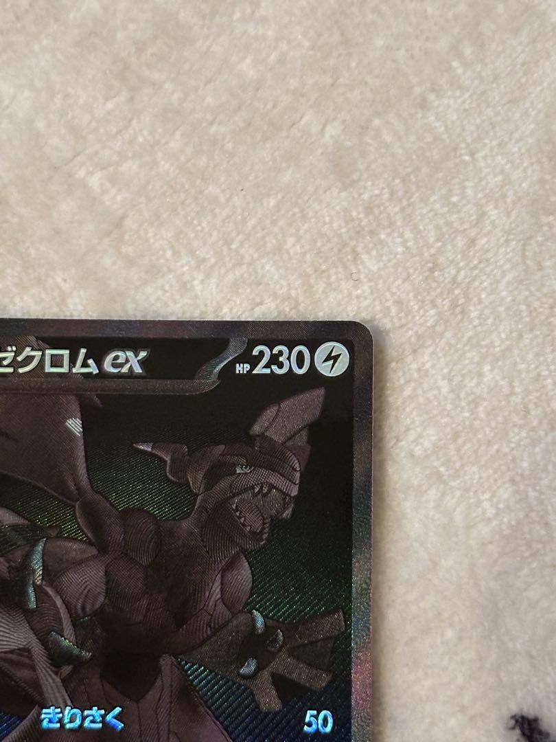 最新入荷 ゆちゃん様専用のゼクロム BWR ブラックボルト - メルカリ ポケモンカードゲーム